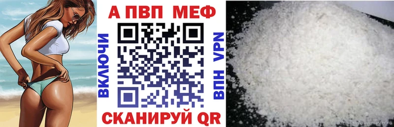закладки  Саранск  Alpha PVP Соль 