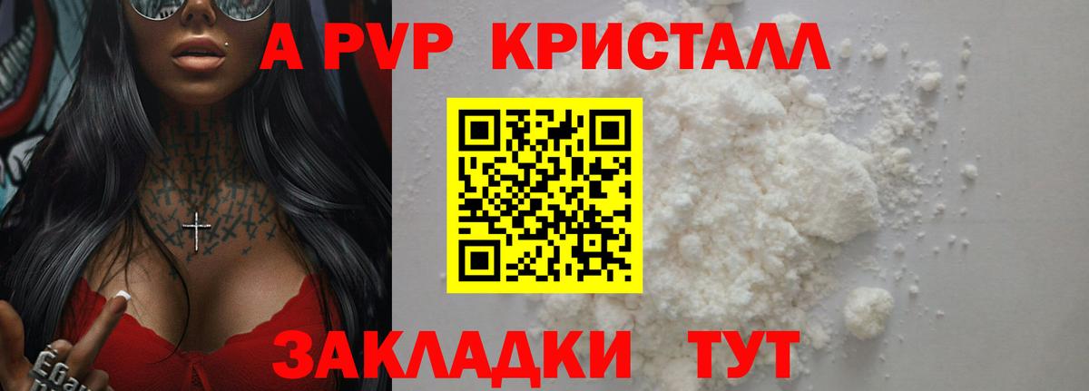 Alpha PVP  Alfa_PVP Соль  Вход с VPN  Саранск 