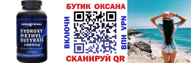 мега онион  наркотики  Саранск  Бутират 1.4BDO 