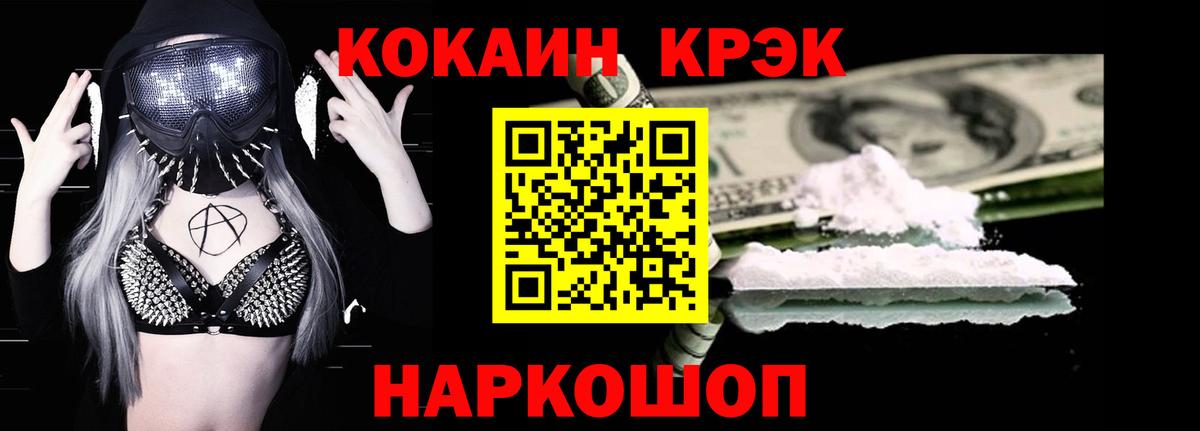 Саранск  Кокаин Боливия  Кокаин Fish Scale  Вход с VPN 