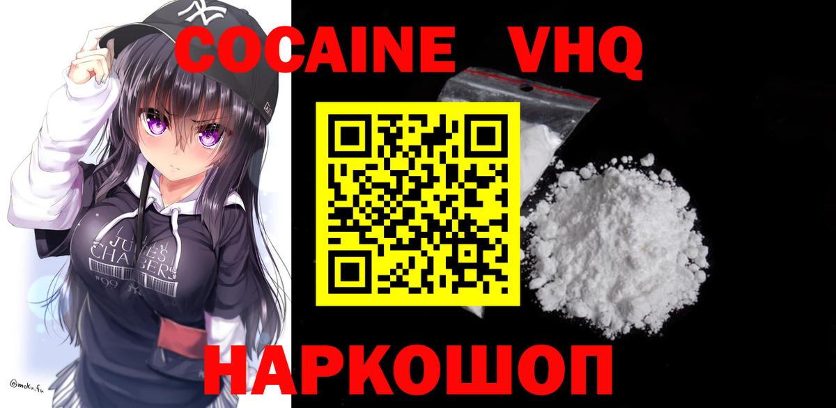 Cocaine 97% Саранск