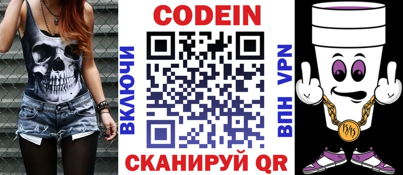 Кодеиновый сироп Lean напиток Lean (лин)  Саранск 