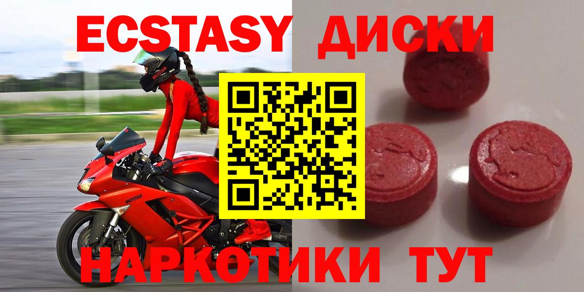 Ecstasy louis Vuitton  что такое наркотик  Саранск  Ecstasy  Экстази DUBAI  Вход с VPN 