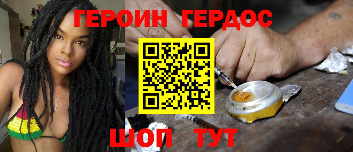 Героин  Вход с VPN  Саранск  ГЕРОИН гречка 