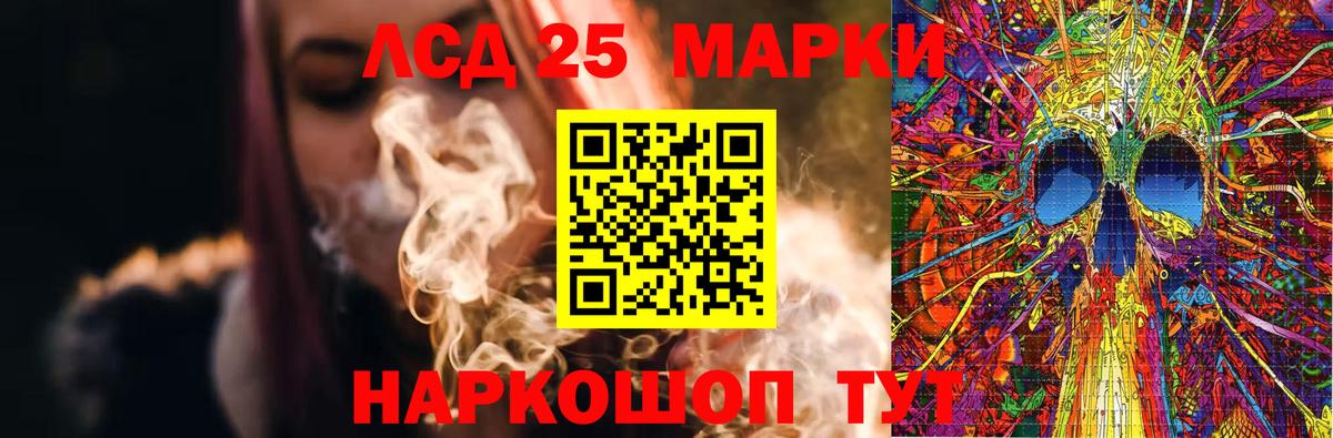 ЛСД экстази кислота  Вход с VPN  ЛСД экстази ecstasy  LSD-25 экстази  Саранск 
