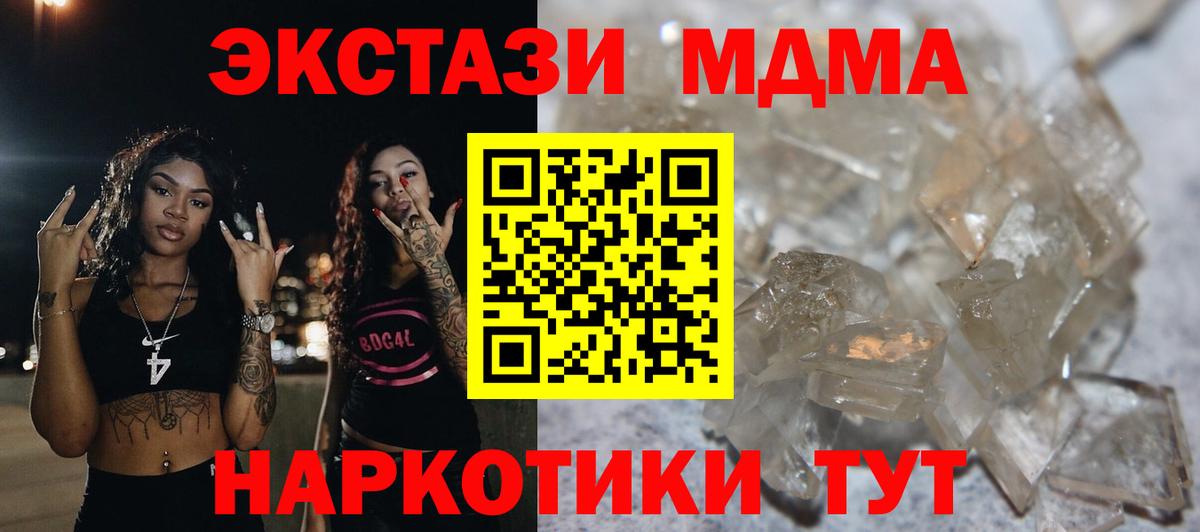 Саранск  MDMA кристаллы  MDMA кристаллы  Вход с VPN 