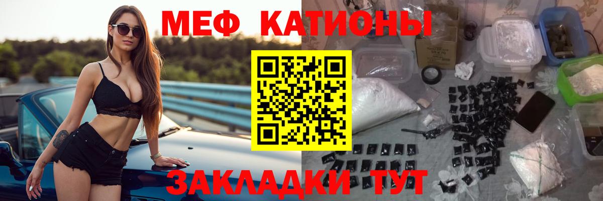 Саранск  Меф мяу мяу  Меф  Вход с VPN  МЯУ-МЯУ 