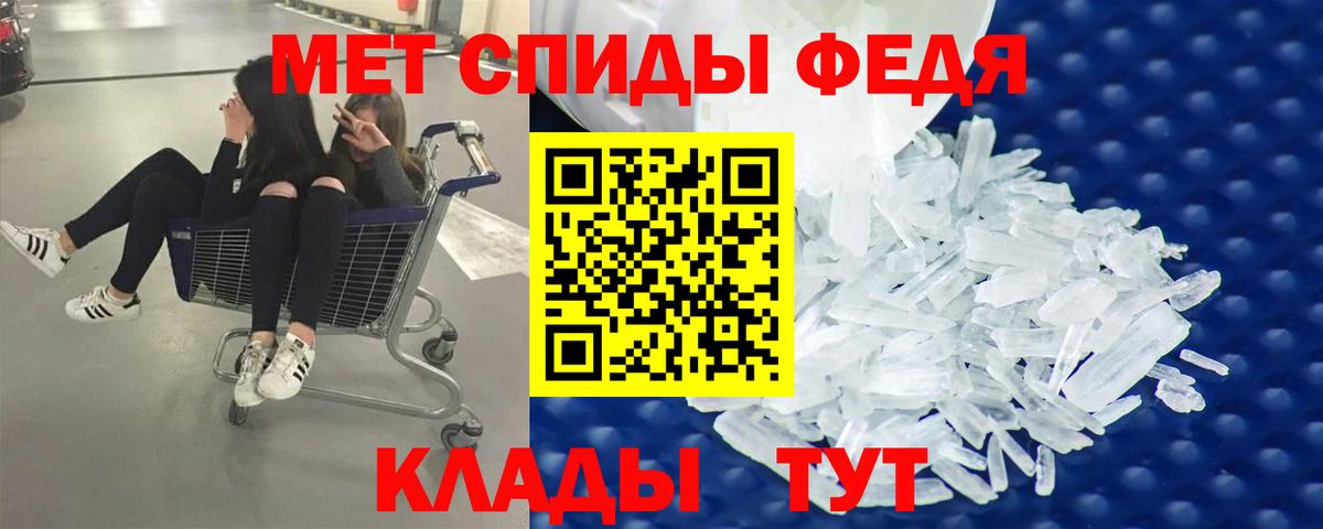 Первитин пудра Саранск