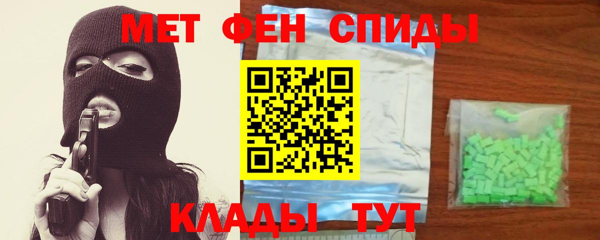 Первитин пудра  Вход с VPN  Саранск 