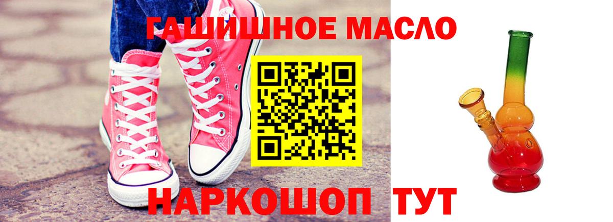 Дистиллят ТГК THC oil  Вход с VPN  ТГК Wax  Саранск 