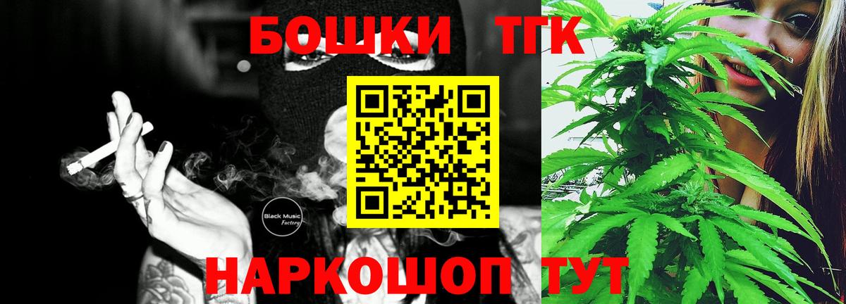 Бошки Шишки THC 21%  Канабис индика  Марихуана семена  Саранск  Вход с VPN 